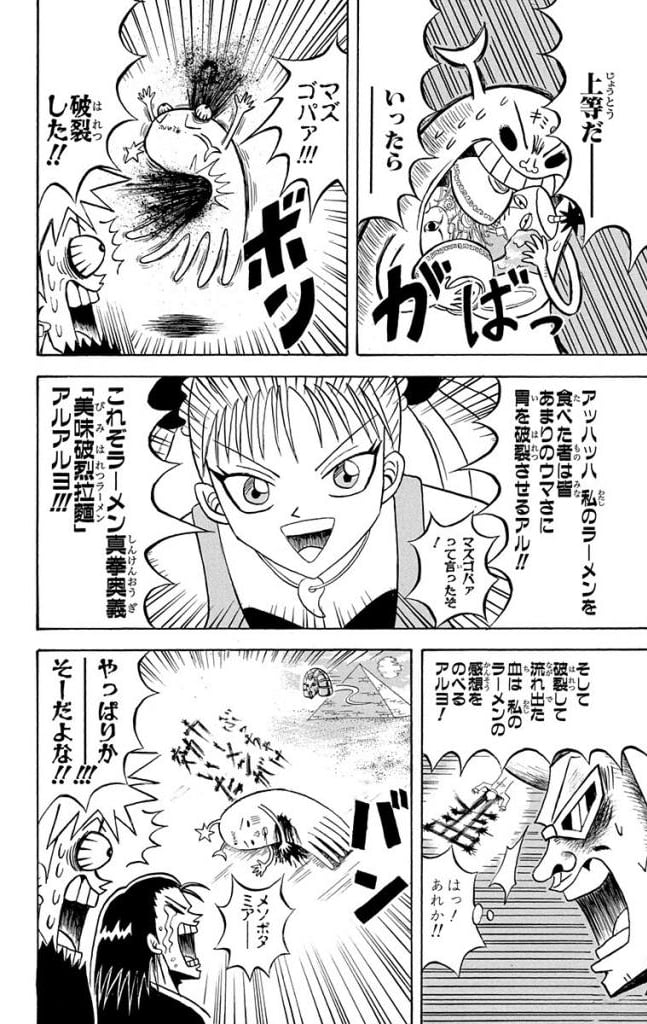 ボボボーボ・ボーボボ 第15話 - Trang 175