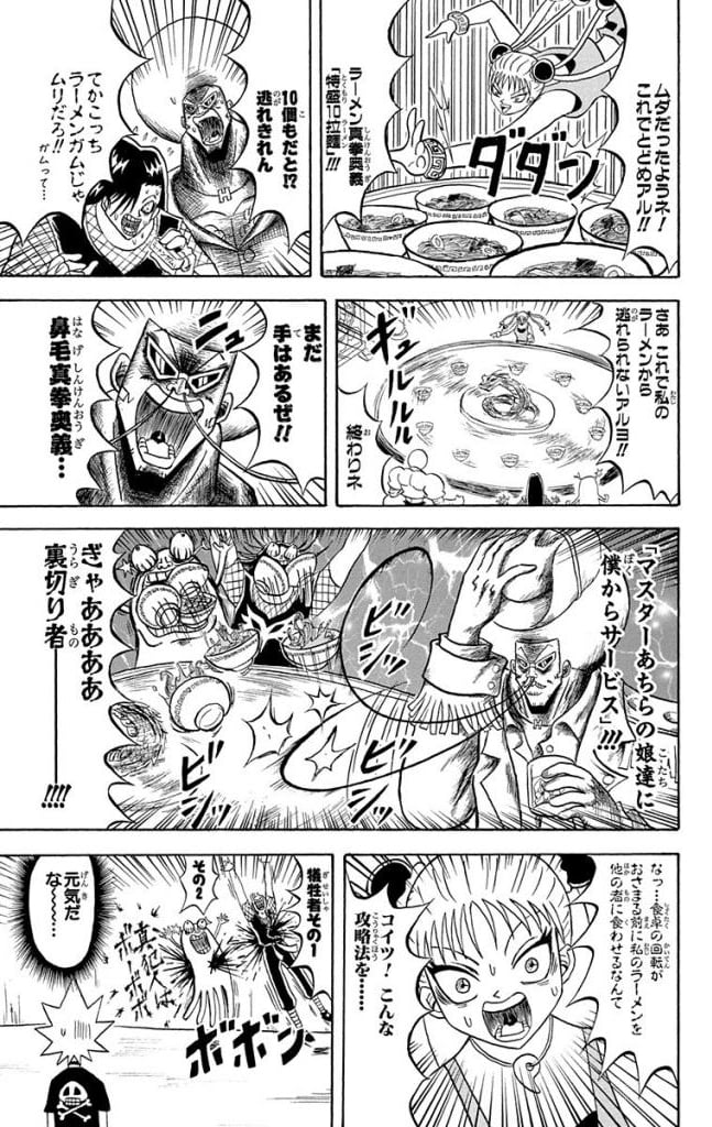 ボボボーボ・ボーボボ 第15話 - Trang 178