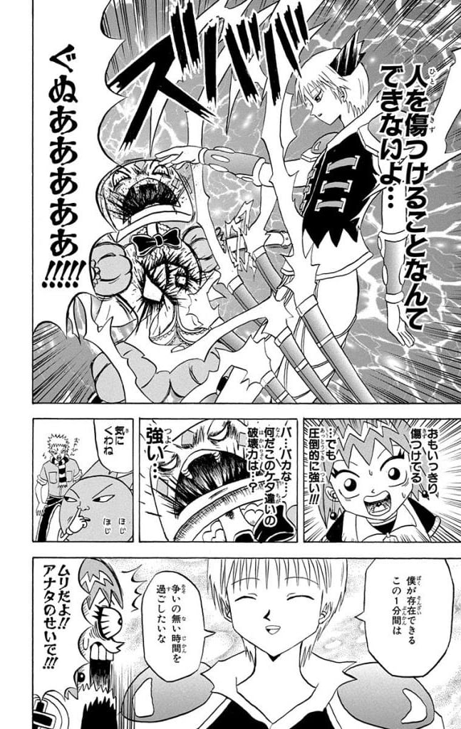 ボボボーボ・ボーボボ 第15話 - Trang 25