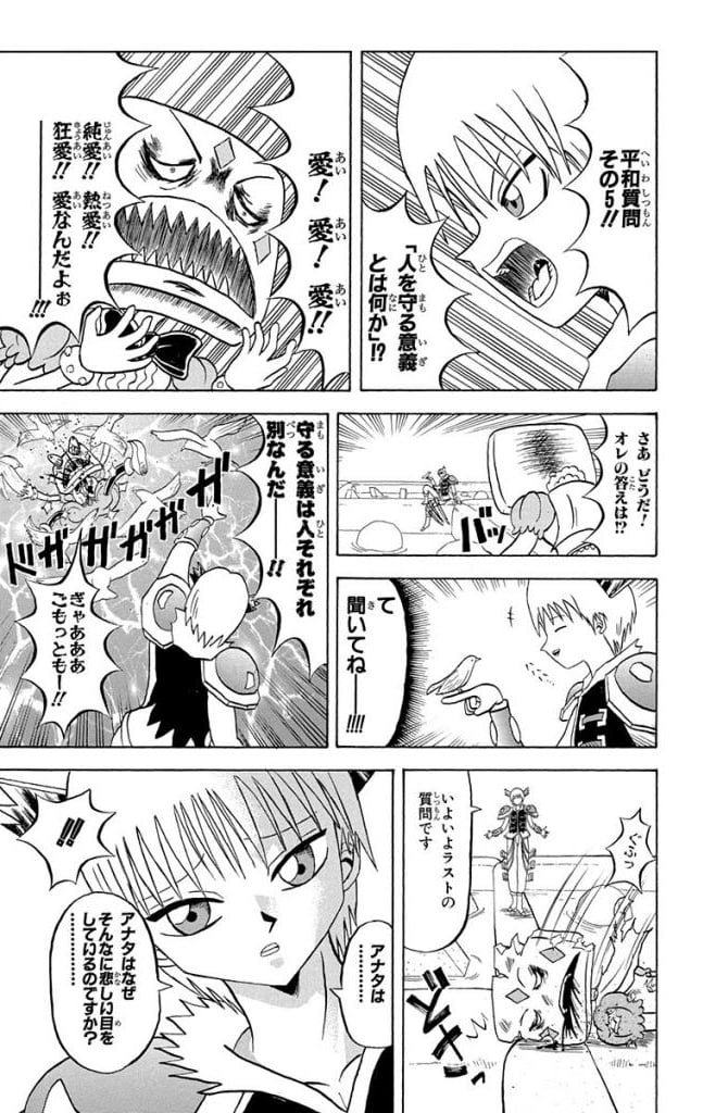 ボボボーボ・ボーボボ 第15話 - Trang 32