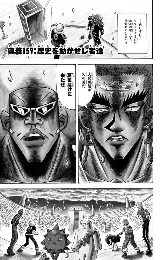 ボボボーボ・ボーボボ 第15話 - Trang 54