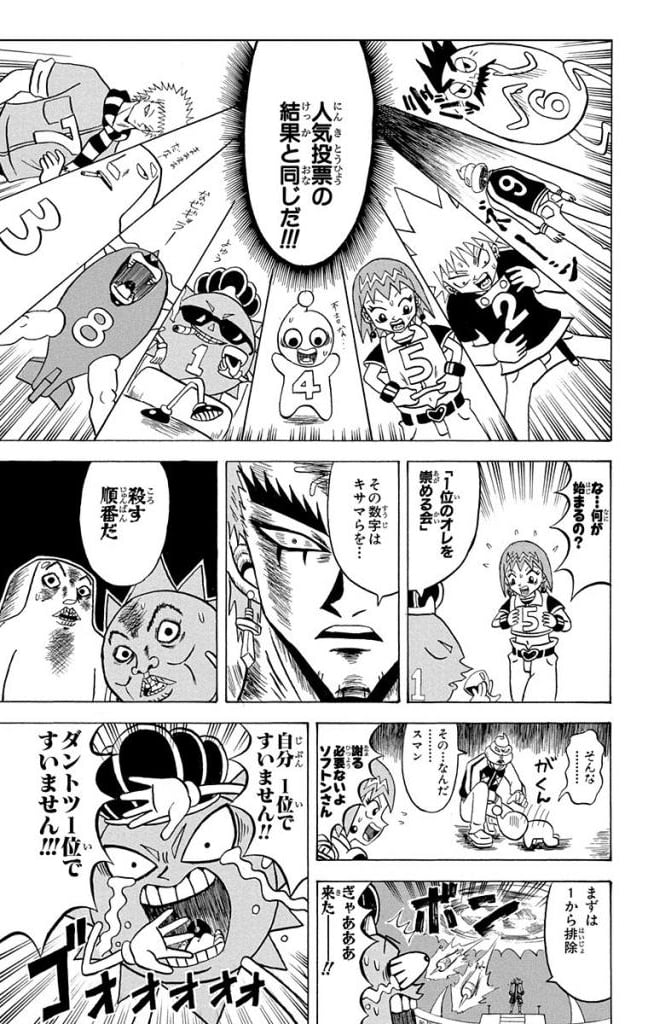 ボボボーボ・ボーボボ 第15話 - Trang 64