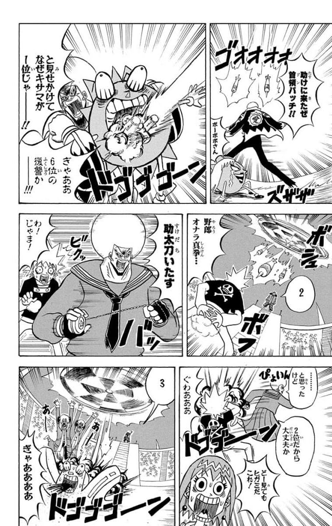 ボボボーボ・ボーボボ 第15話 - Trang 65