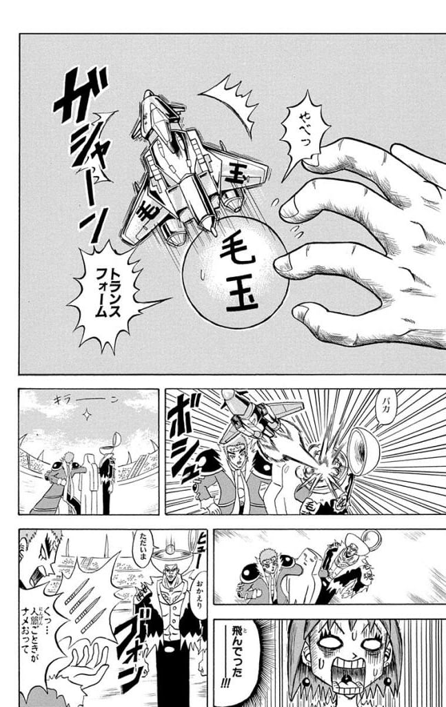 ボボボーボ・ボーボボ 第15話 - Trang 77