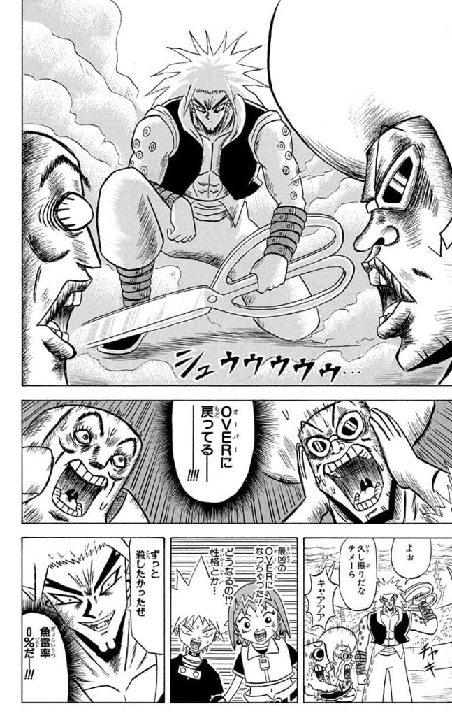 ボボボーボ・ボーボボ 第15話 - Trang 79
