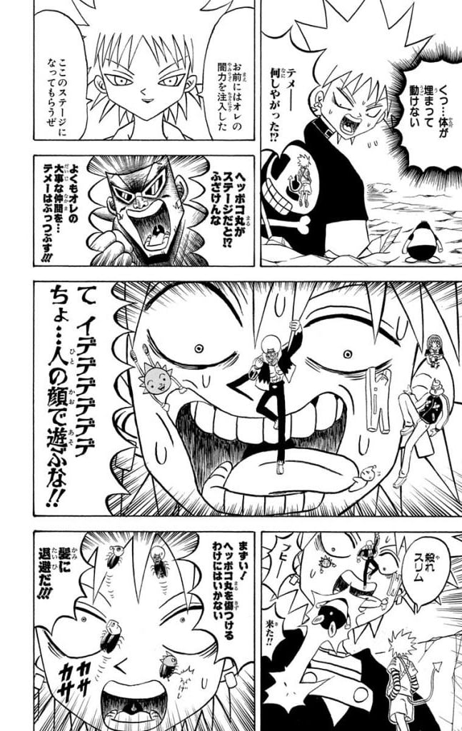 ボボボーボ・ボーボボ 第16話 - Trang 105