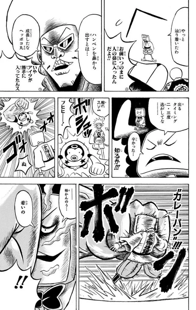 ボボボーボ・ボーボボ 第16話 - Trang 112
