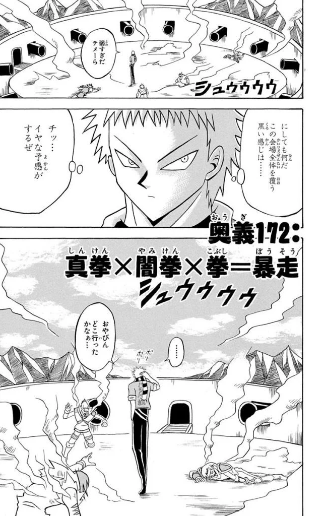 ボボボーボ・ボーボボ 第16話 - Trang 116