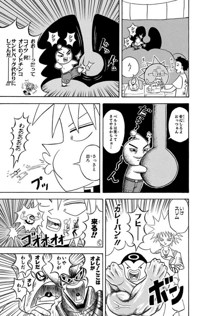 ボボボーボ・ボーボボ 第16話 - Trang 118