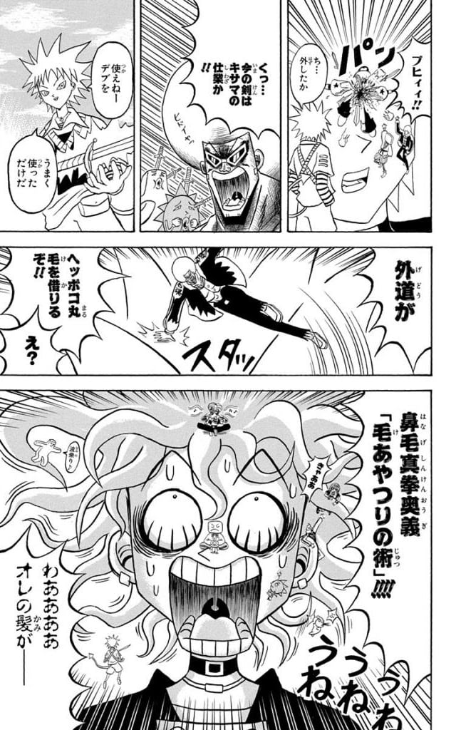 ボボボーボ・ボーボボ 第16話 - Trang 120