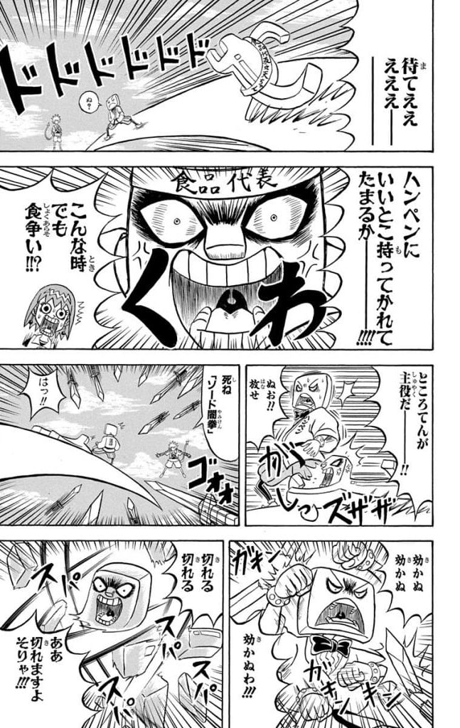 ボボボーボ・ボーボボ 第16話 - Trang 122