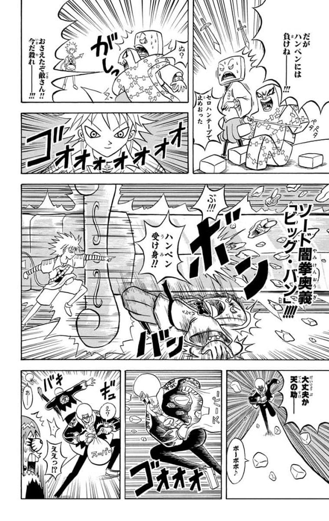 ボボボーボ・ボーボボ 第16話 - Trang 123