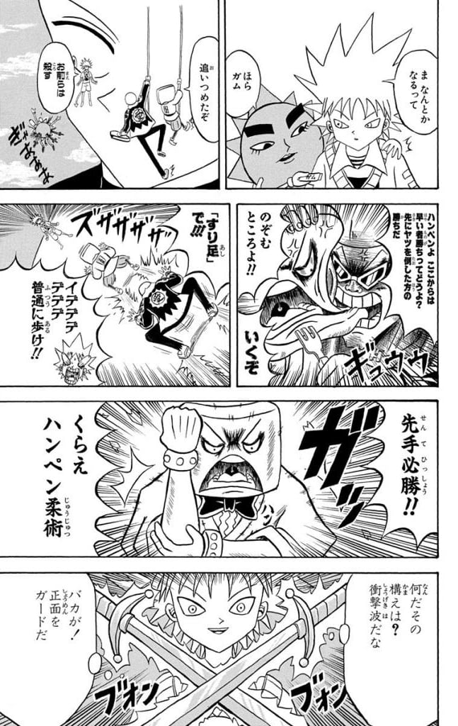 ボボボーボ・ボーボボ 第16話 - Trang 126