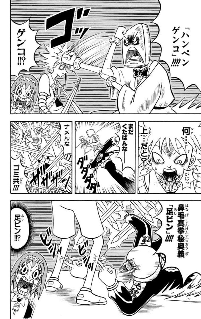 ボボボーボ・ボーボボ 第16話 - Trang 127