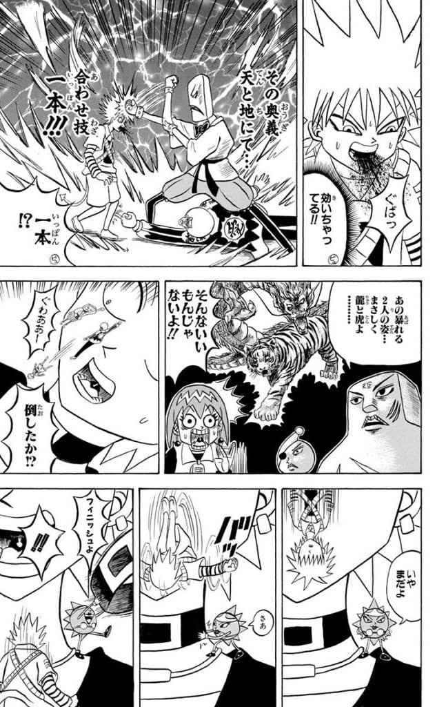 ボボボーボ・ボーボボ 第16話 - Trang 128