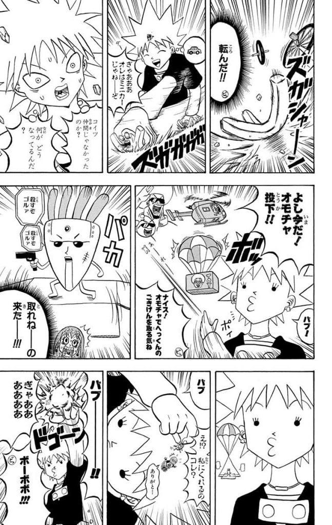 ボボボーボ・ボーボボ 第16話 - Trang 134