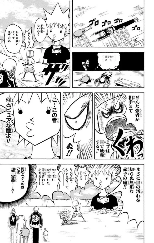 ボボボーボ・ボーボボ 第16話 - Trang 136