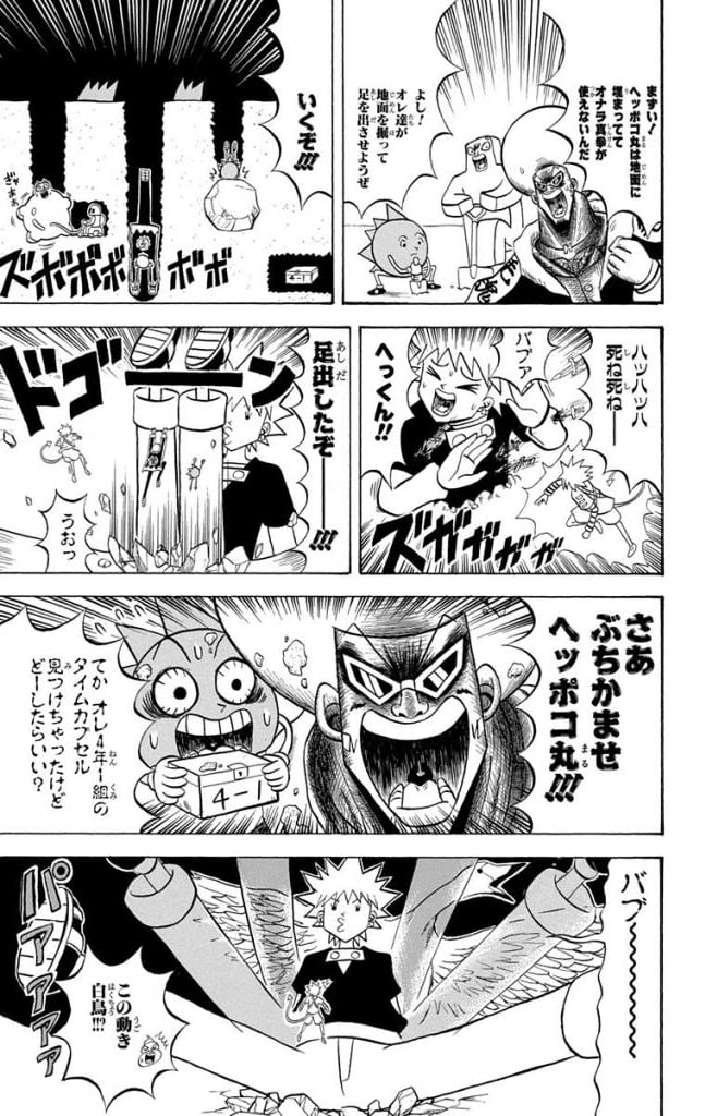 ボボボーボ・ボーボボ 第16話 - Trang 138