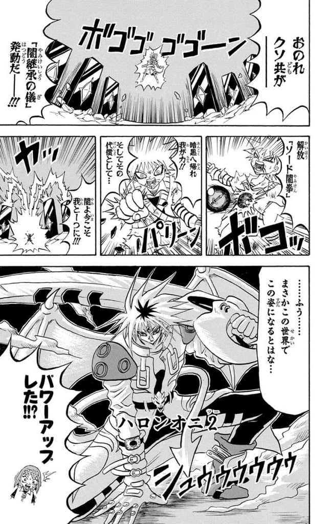 ボボボーボ・ボーボボ 第16話 - Trang 140