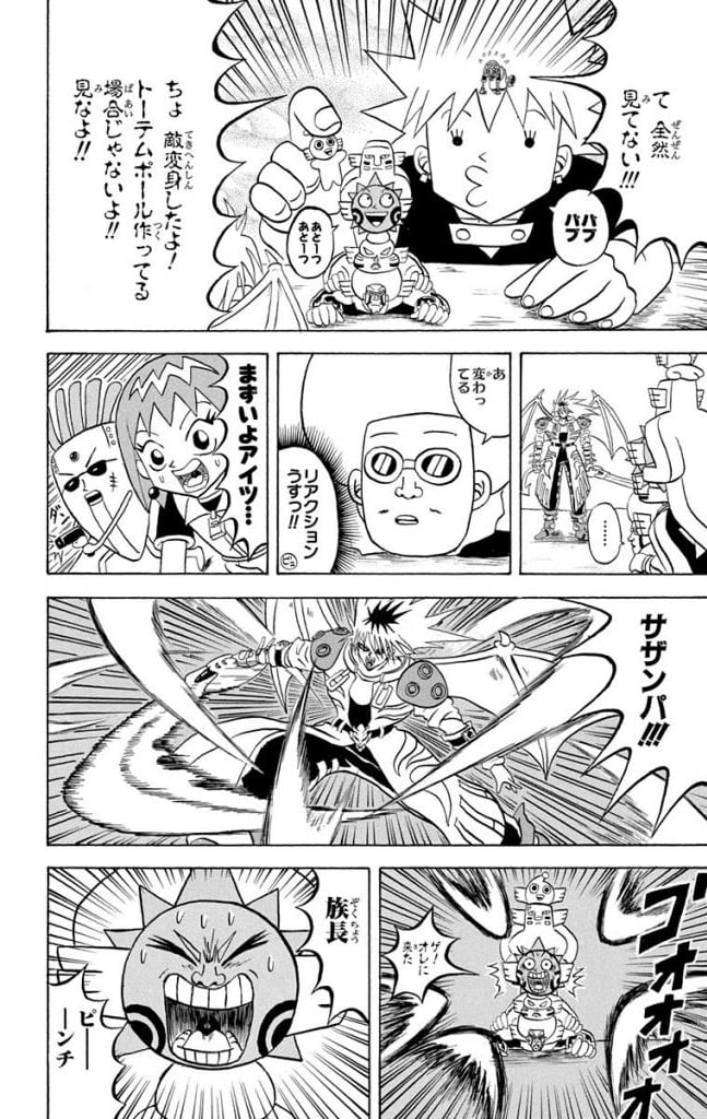ボボボーボ・ボーボボ 第16話 - Trang 141