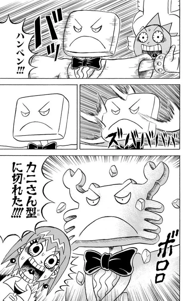 ボボボーボ・ボーボボ 第16話 - Trang 142
