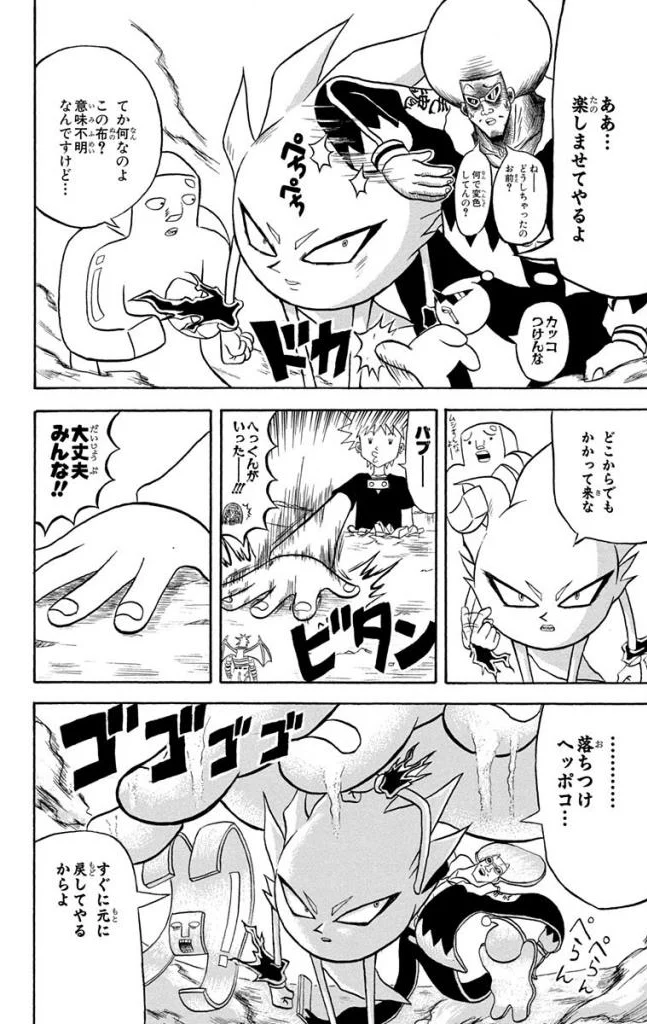 ボボボーボ・ボーボボ 第16話 - Trang 149