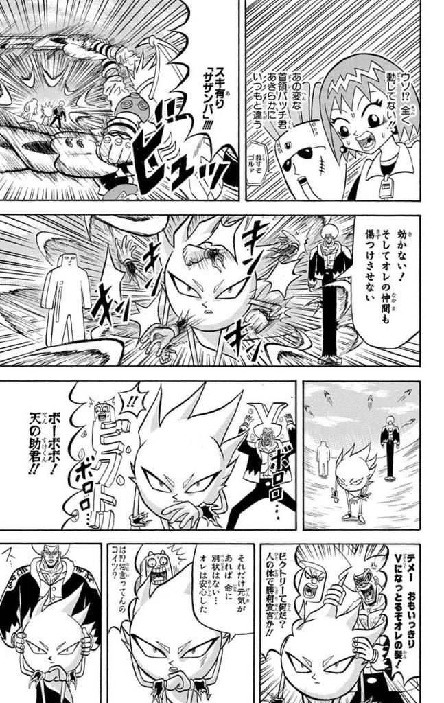 ボボボーボ・ボーボボ 第16話 - Trang 150