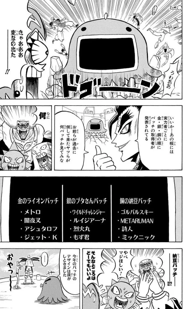 ボボボーボ・ボーボボ 第16話 - Trang 16