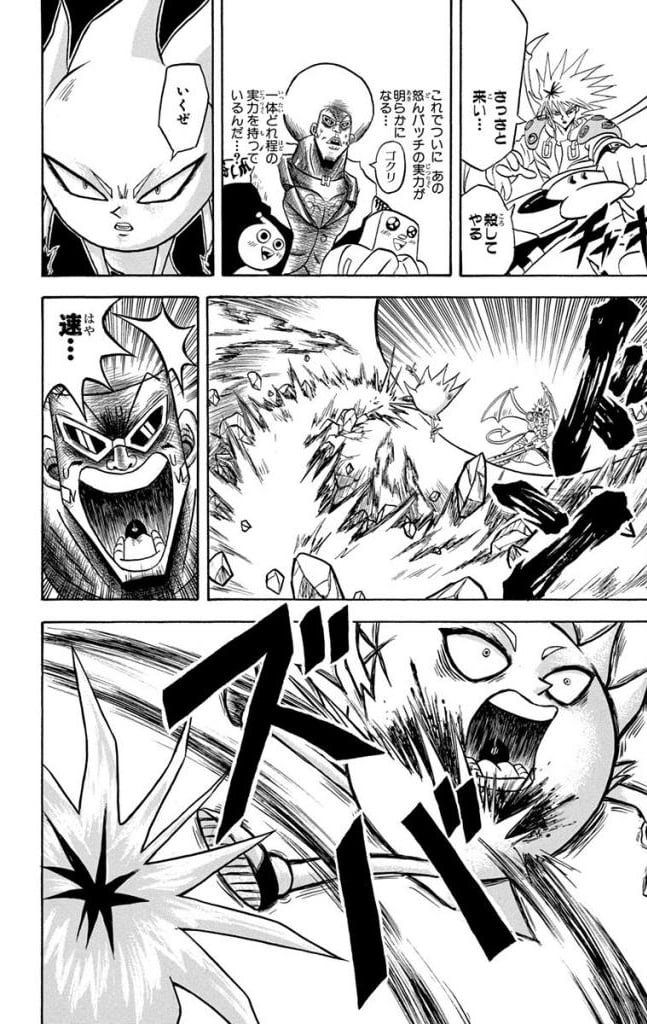 ボボボーボ・ボーボボ 第16話 - Trang 153