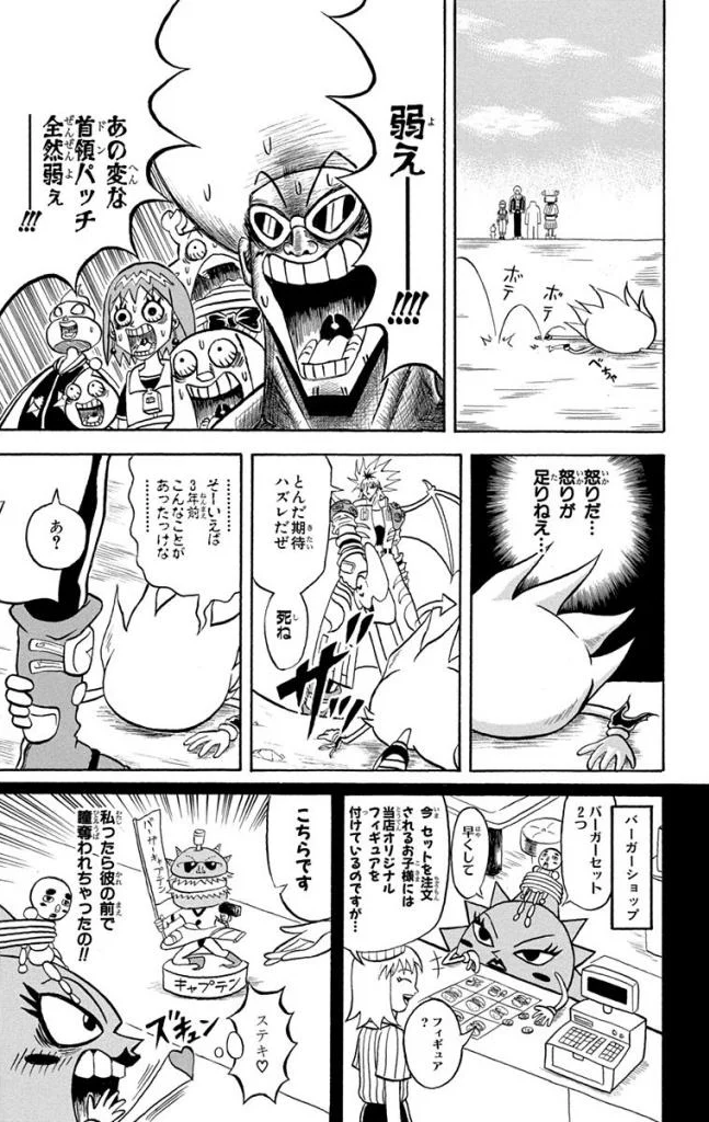 ボボボーボ・ボーボボ 第16話 - Trang 154