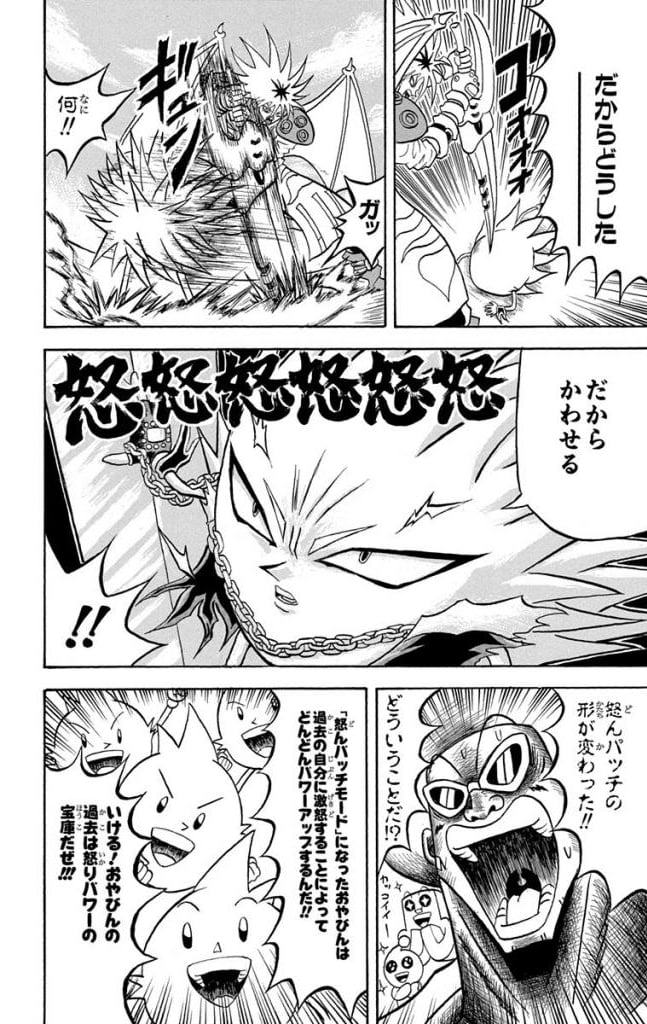 ボボボーボ・ボーボボ 第16話 - Trang 155