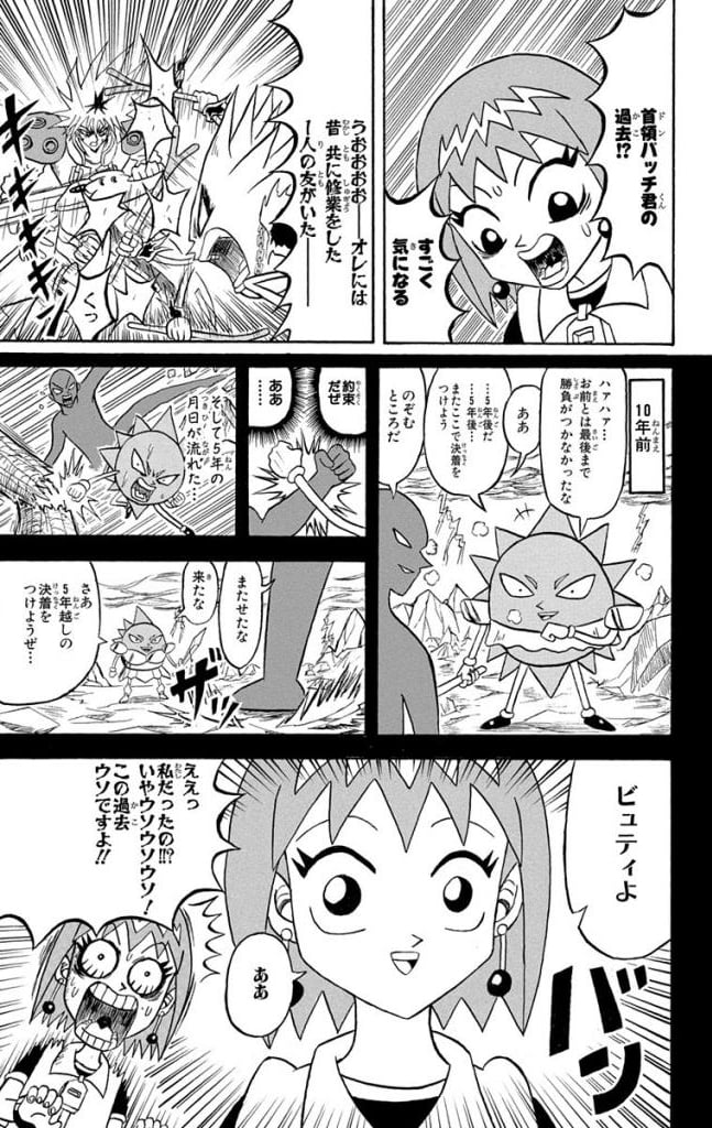 ボボボーボ・ボーボボ 第16話 - Trang 156