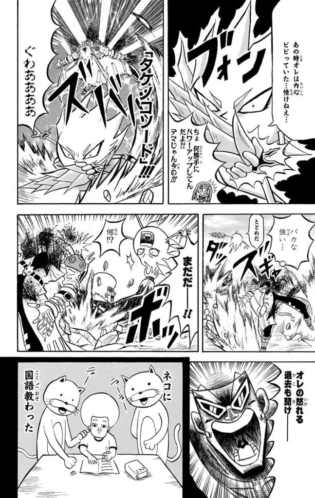 ボボボーボ・ボーボボ 第16話 - Trang 157