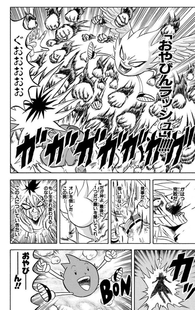 ボボボーボ・ボーボボ 第16話 - Trang 161
