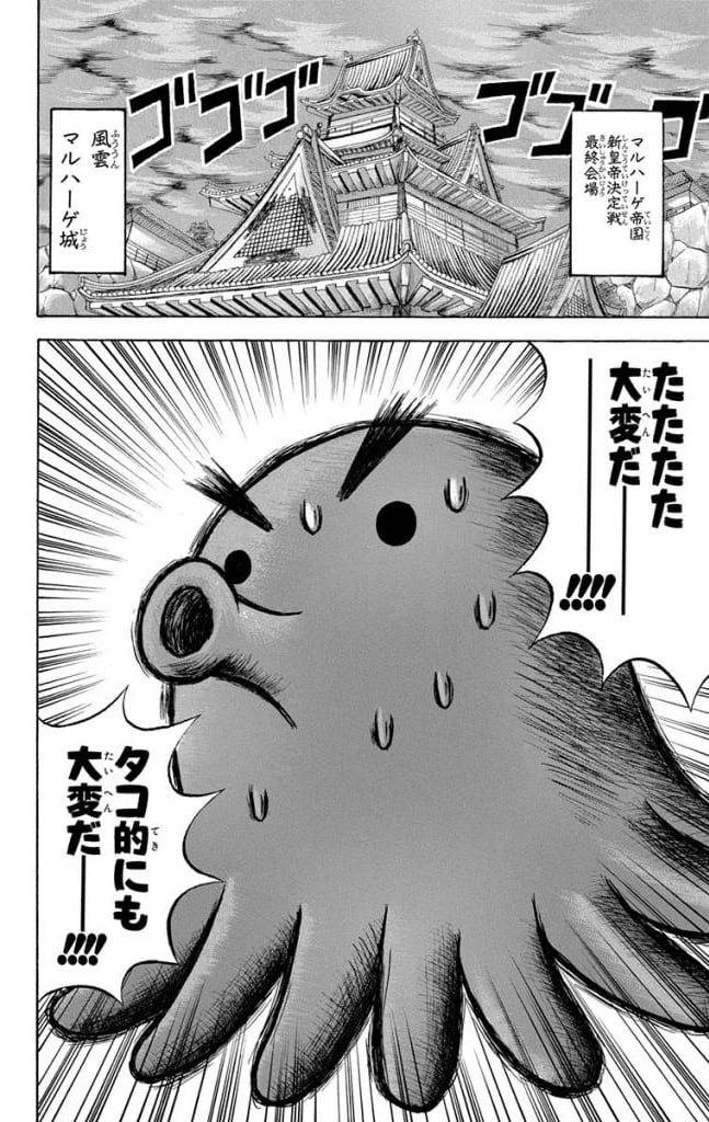 ボボボーボ・ボーボボ 第16話 - Trang 165