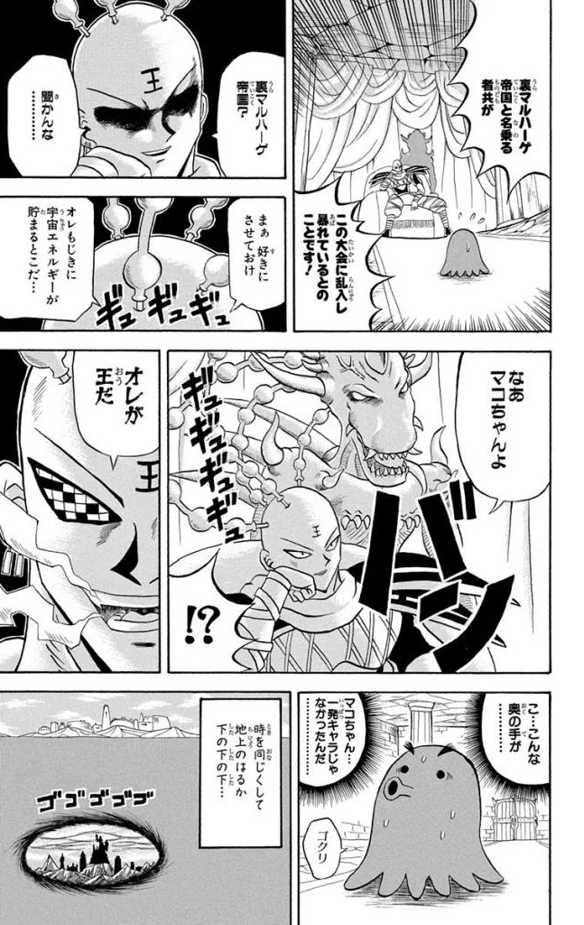 ボボボーボ・ボーボボ 第16話 - Trang 166
