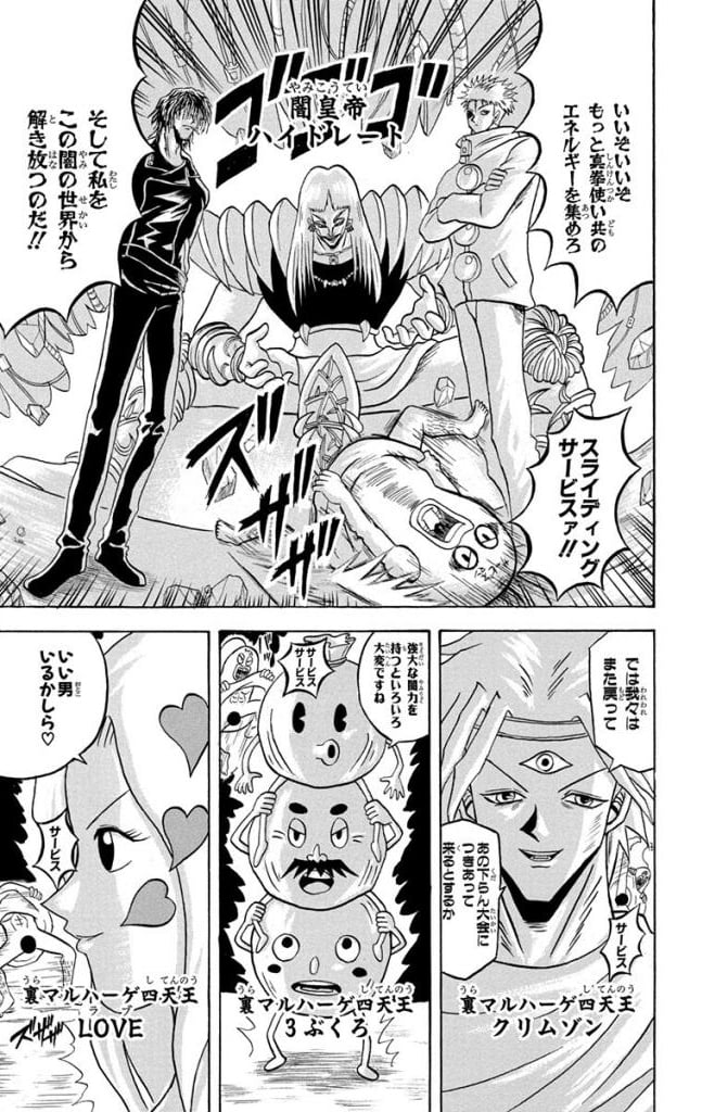 ボボボーボ・ボーボボ 第16話 - Trang 168