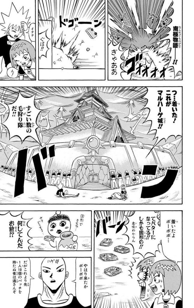 ボボボーボ・ボーボボ 第16話 - Trang 172