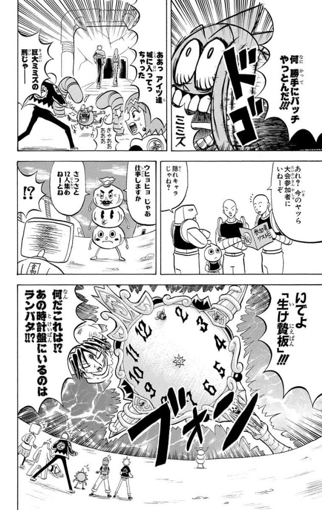 ボボボーボ・ボーボボ 第16話 - Trang 177