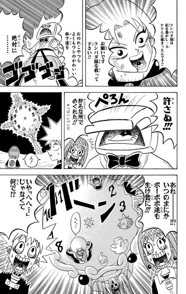 ボボボーボ・ボーボボ 第16話 - Trang 178