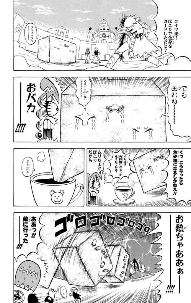 ボボボーボ・ボーボボ 第16話 - Trang 23