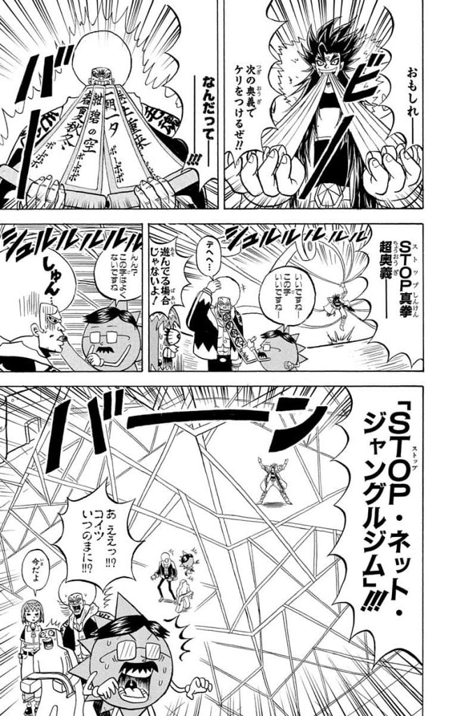 ボボボーボ・ボーボボ 第16話 - Trang 26
