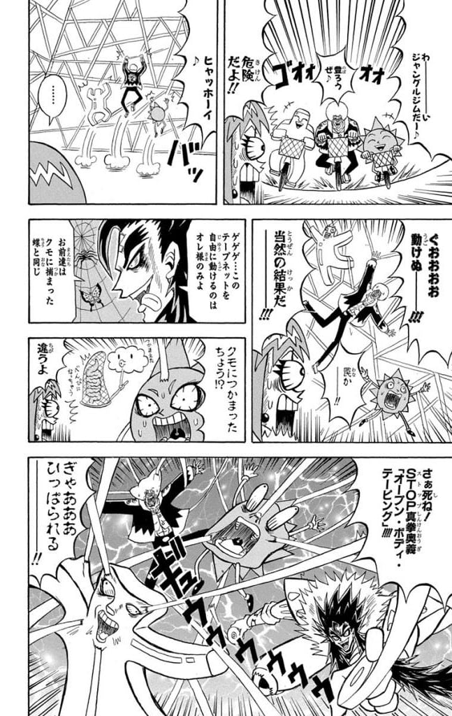 ボボボーボ・ボーボボ 第16話 - Trang 27