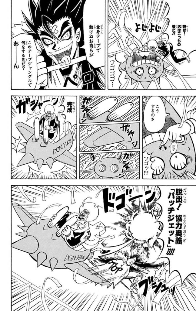 ボボボーボ・ボーボボ 第16話 - Trang 29