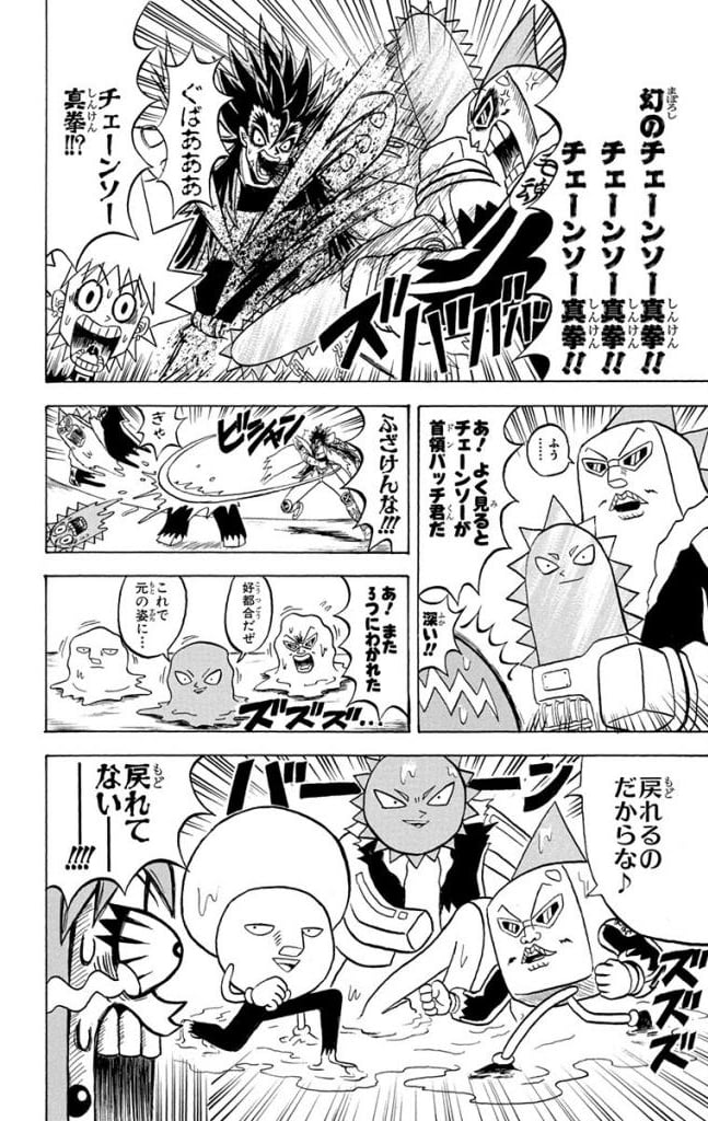 ボボボーボ・ボーボボ 第16話 - Trang 33