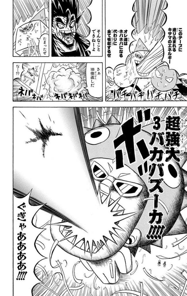 ボボボーボ・ボーボボ 第16話 - Trang 35