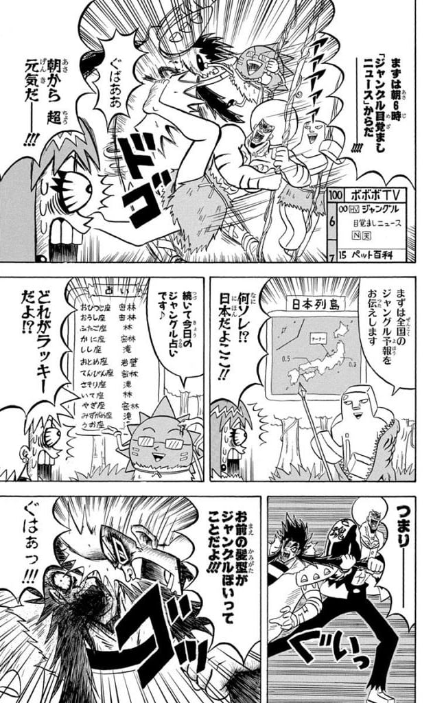 ボボボーボ・ボーボボ 第16話 - Trang 40