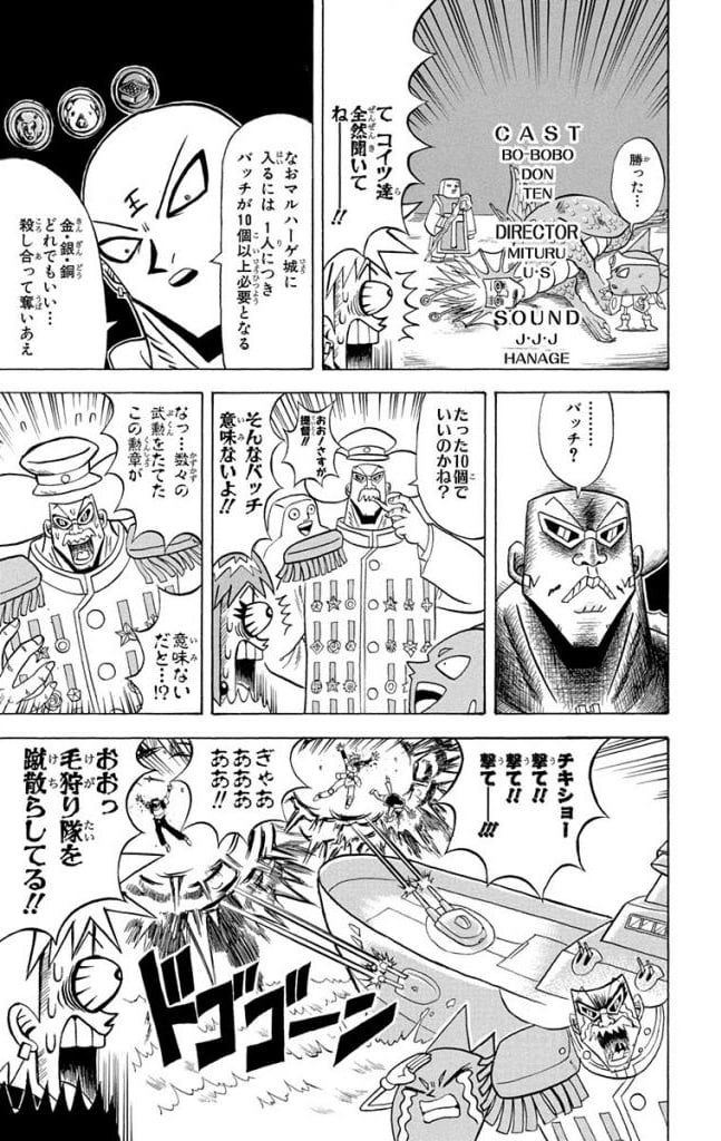 ボボボーボ・ボーボボ 第16話 - Trang 54