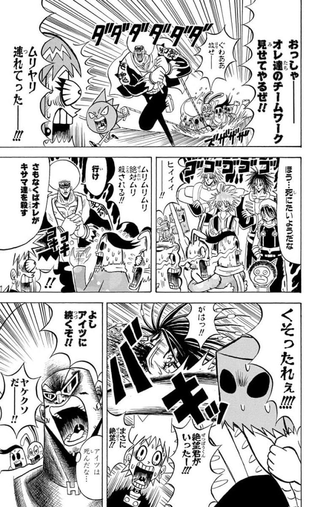 ボボボーボ・ボーボボ 第16話 - Trang 56