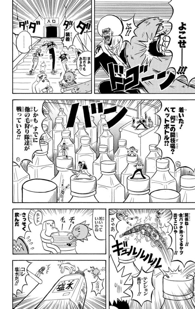ボボボーボ・ボーボボ 第16話 - Trang 59